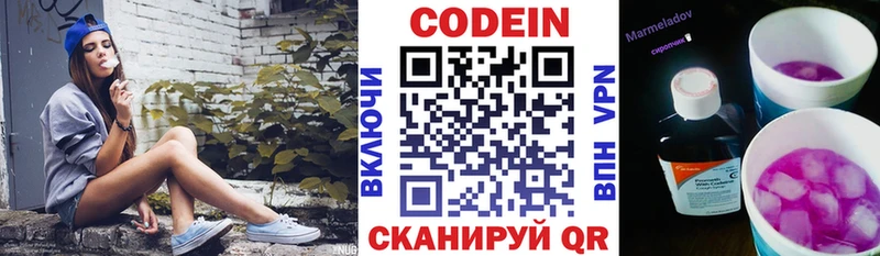 Codein Purple Drank  Гурьевск 