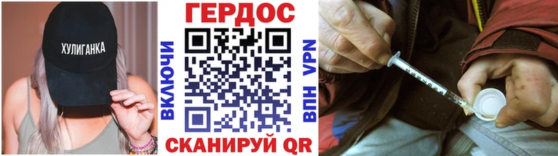 Героин VHQ  blacksprut как зайти  Гурьевск 