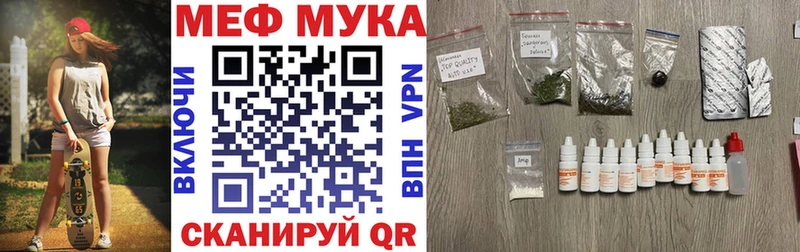 MEGA tor Гурьевск МЯУ-МЯУ мука