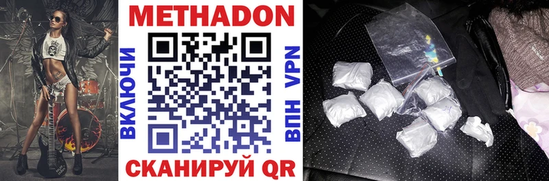 МЕТАДОН VHQ  как найти   Гурьевск 
